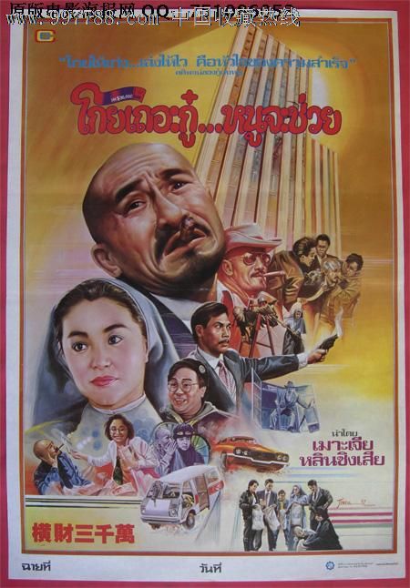 广发银行ATM机凭条作假